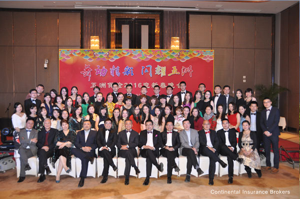 2016年五洲保险年会
