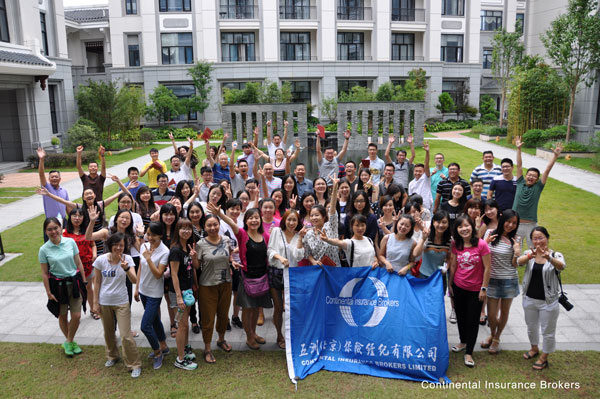 2015年五洲保险12周年司庆
