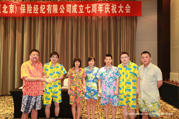 2010年五洲保险七周年司庆