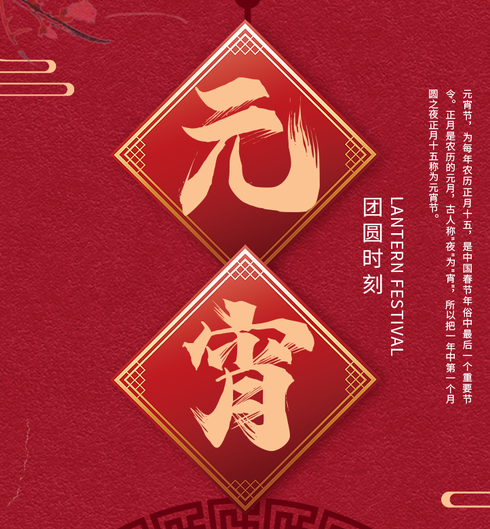 五洲保险经纪祝大家元宵节快乐！