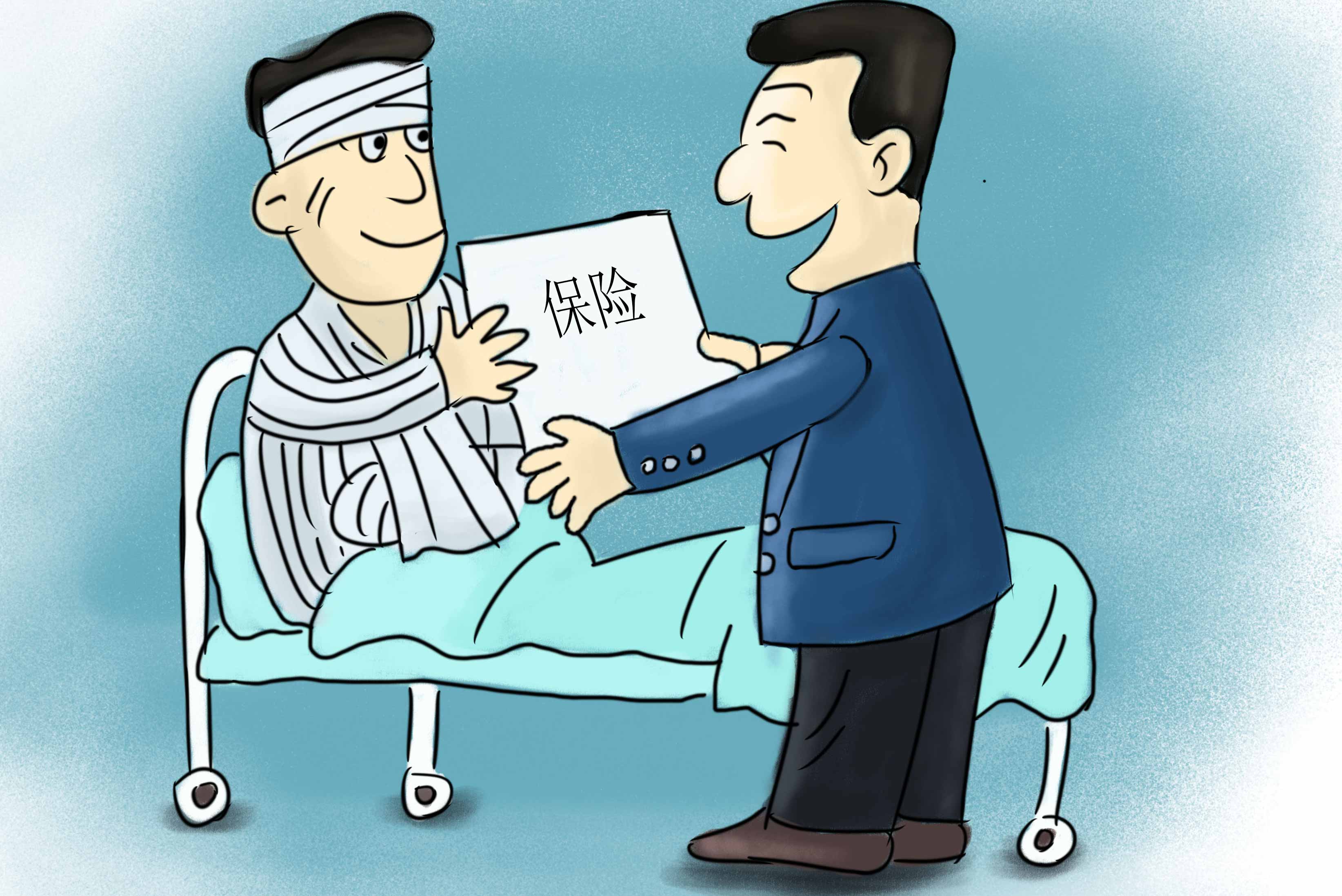 雇主责任险&团体意外险