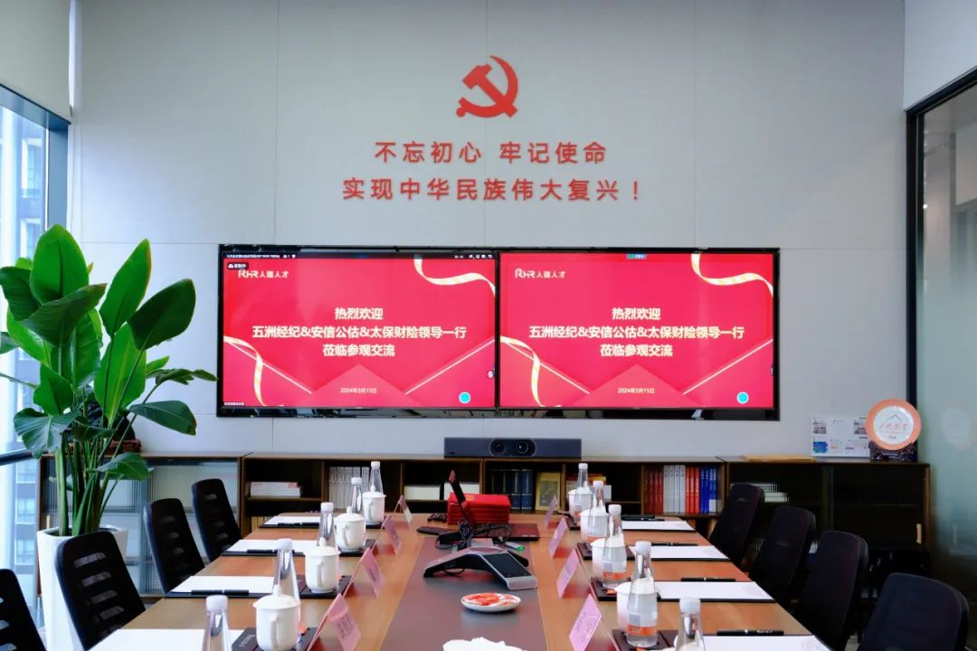 人瑞人才、安信公估与五洲经纪合作签约仪式在沪成功举行——共同赋能瑞保科技，开启保险科技新纪元