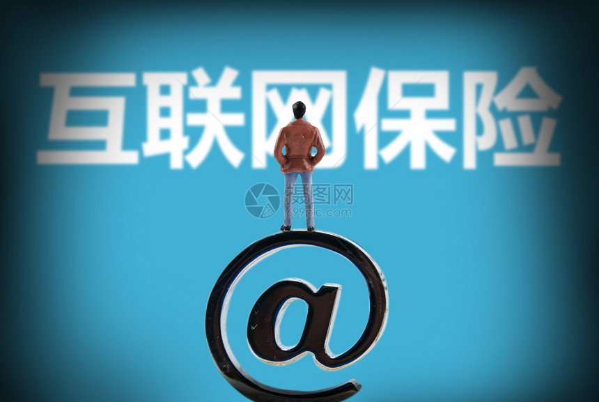 互联网保险知多少